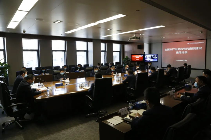 2-公司召開生產(chǎn)管理例會(huì)并開展實(shí)體單位主要領(lǐng)導(dǎo)廉政集體約談.png 2-公司召開生產(chǎn)管理例會(huì)并開展實(shí)體單位主要領(lǐng)導(dǎo)廉政集體約談.png